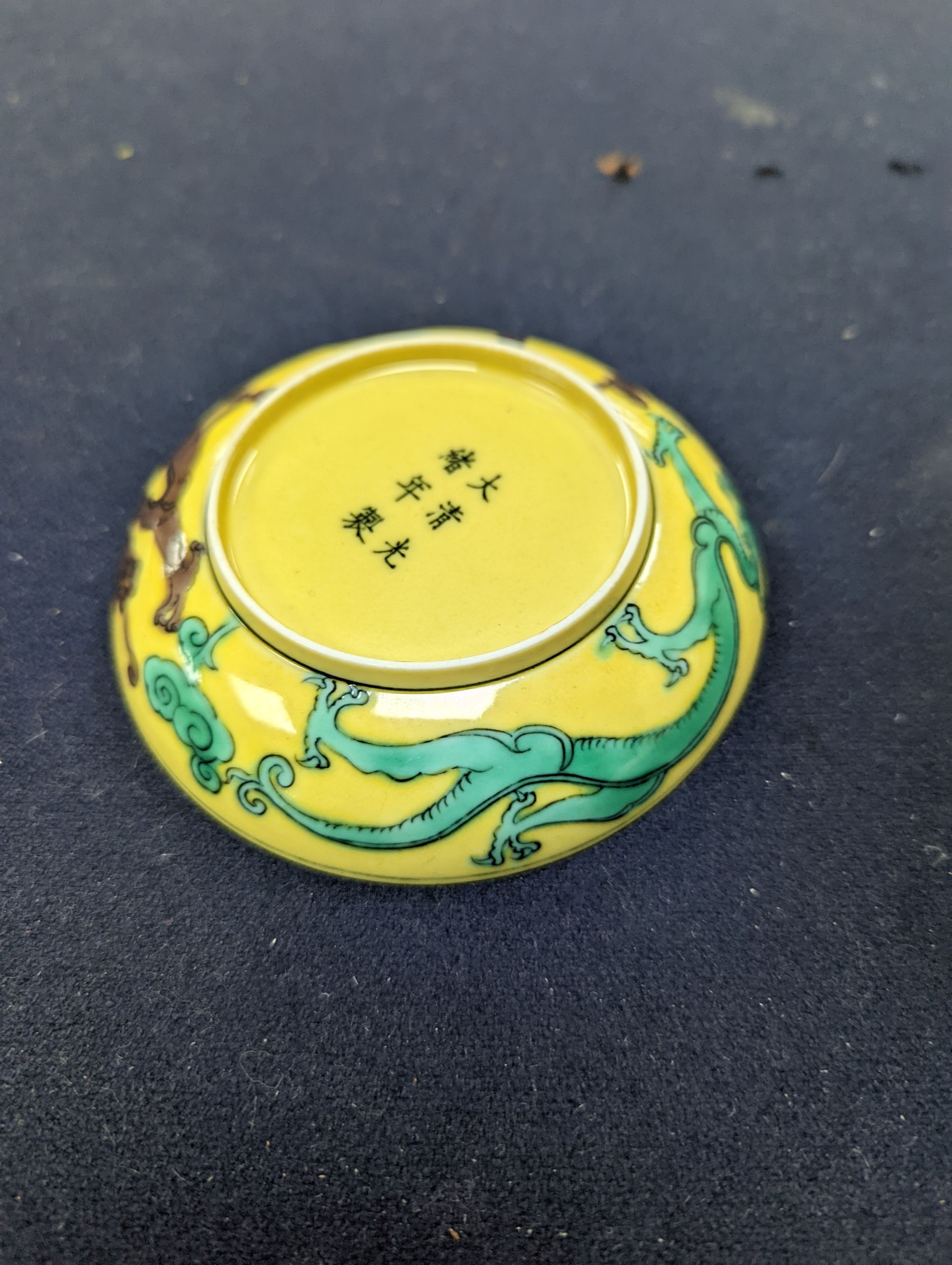 A pair of Chinese yellow, green and aubergine dragon dishes, Guangxu marks, 10cm.